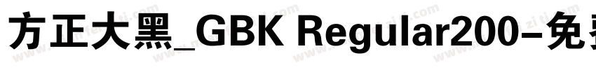方正大黑_GBK Regular200字体转换